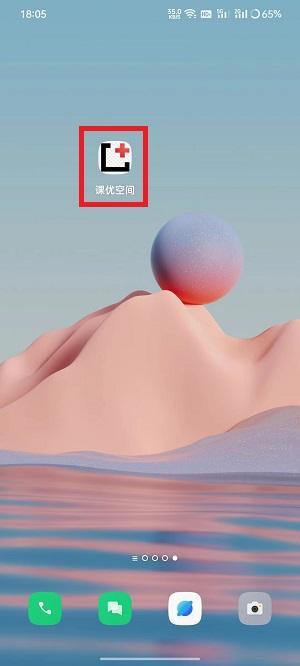 课优空间在哪换一起上课的明星