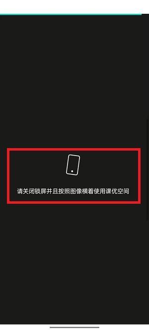 课优空间怎么换明星