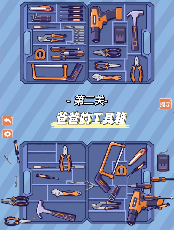 收纳模拟器第2关爸爸的工具箱怎么过