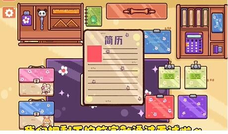 收纳模拟器面试难题如何过关