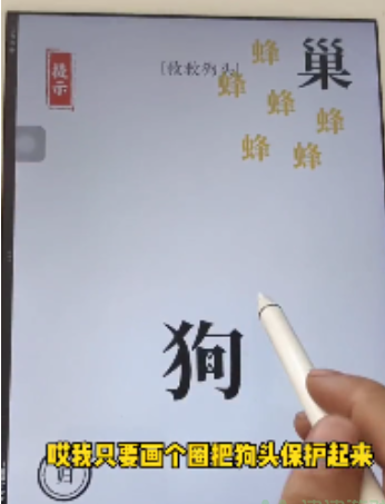 文字大师第11关救救狗头如何过关
