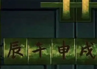 阴阳锅游戏第一章密码怎么得