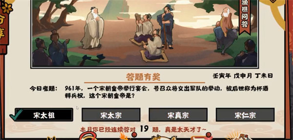 无悔华夏渔樵问答8.22答案详解