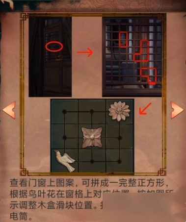 阴阳锅第五章通关流程是什么