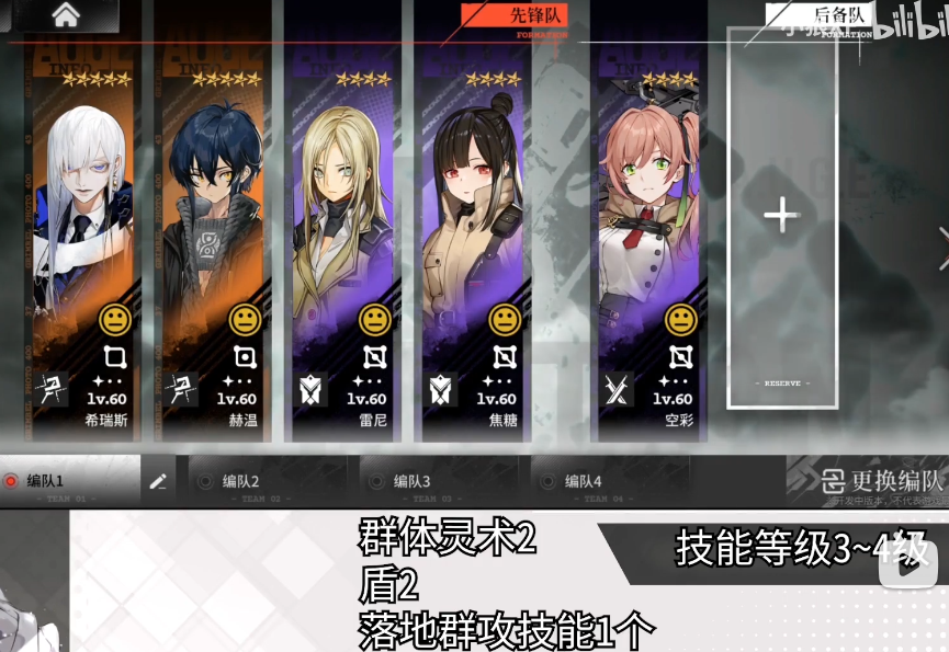 雾境序列营地战嚎1-7怎么打