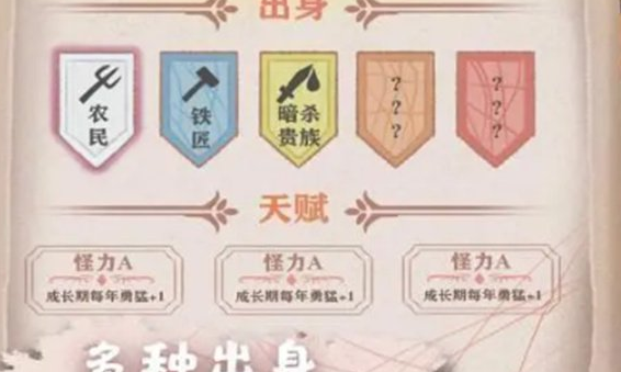 异世轮回录天赋怎么选择