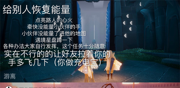 光遇8月23日每日任务怎么做