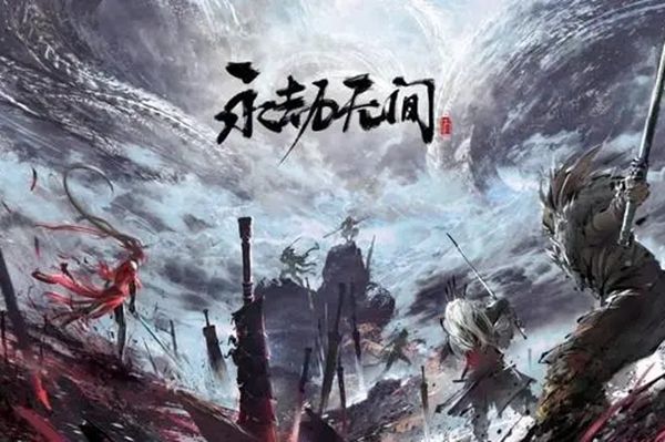 永劫无间辉光赛季通行证多少钱