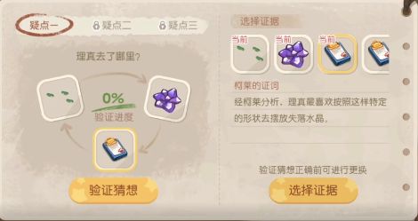 奥比岛手游理真在哪