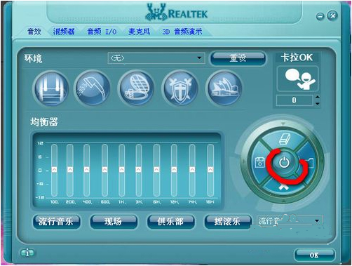 realtek高清晰音频管理器win111