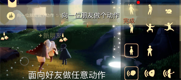 光遇8月24日每日任务怎么做