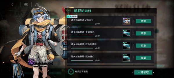 无期迷途8月25日更新时间是多少