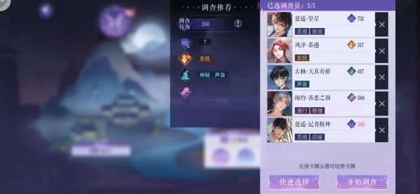 黑猫奇闻社第四章S结局怎么触发