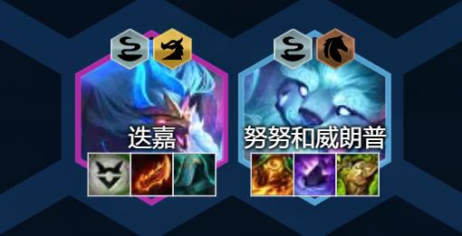 金铲铲之战2.16幽影迭嘉阵容怎么搭配