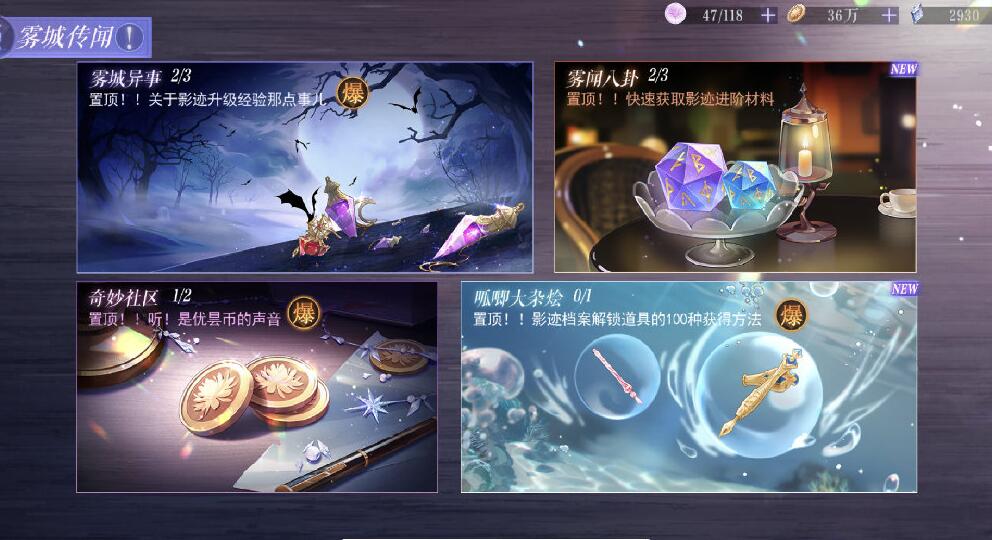 黑猫奇闻社雾城异事推理结论选什么