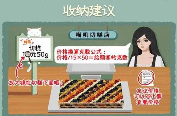 收纳物语第62关一刀暴富怎么过