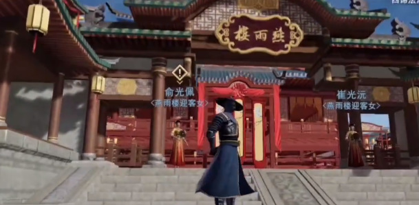 不良人3纸鸢传情任务怎么完成