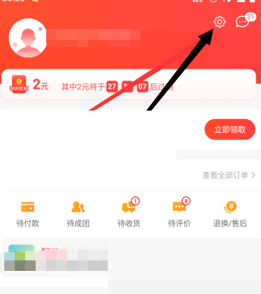 京喜如何关闭程序化广告