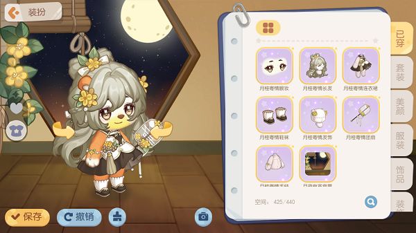 奥比岛手游满月节新时装有什么