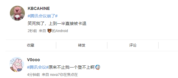 腾讯会议崩了进不去解决办法分享