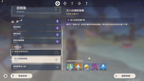 原神流明石原矿在哪