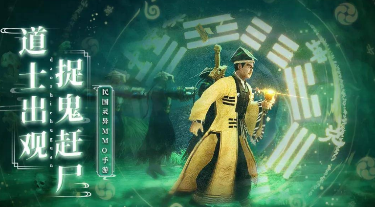 道士出观手游职业怎么选择