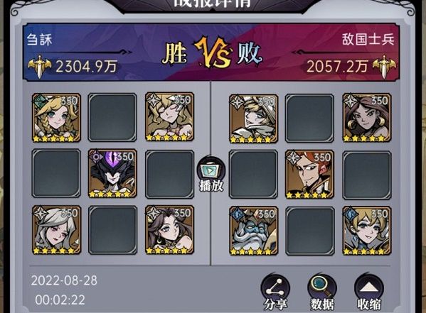 魔镜物语命运棋局第五章怎么搭配阵容