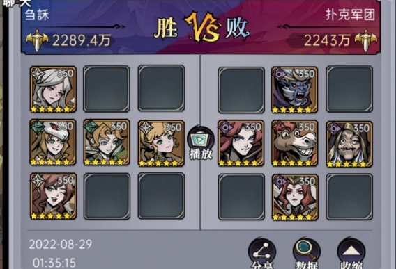 魔镜物语命运棋局第六章怎么搭配阵容