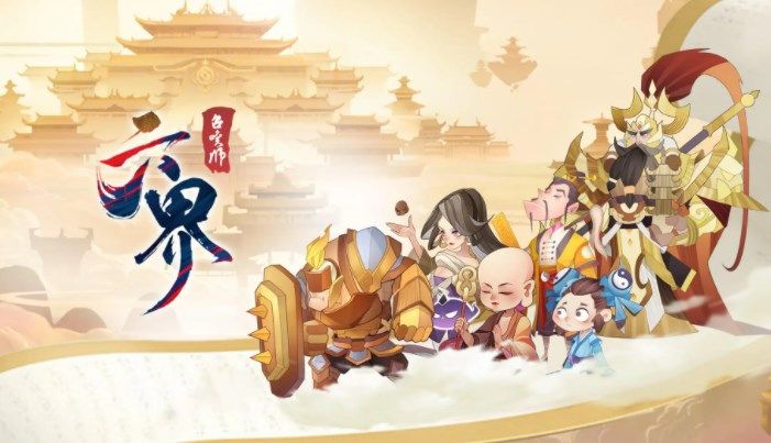 六界召唤师勇闯地府怎么玩