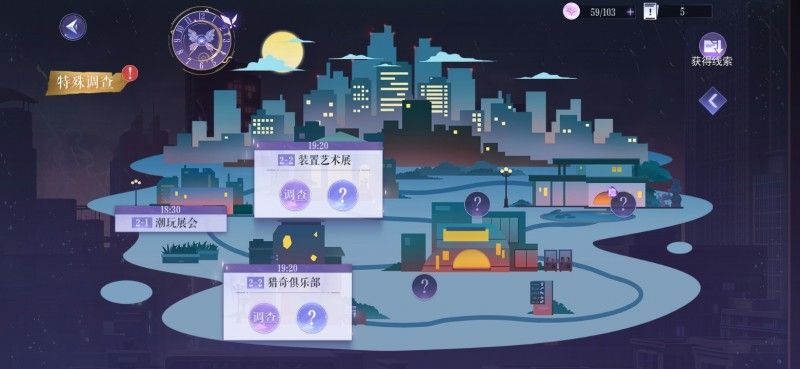 黑猫奇闻社第二章猎奇俱乐部怎么达成