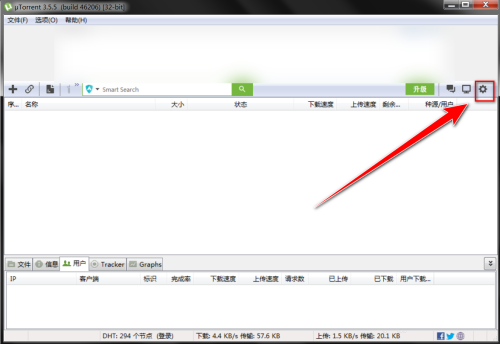 uTorrent老板键密码在哪设置