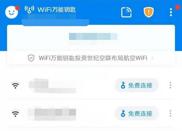 WiFi万能钥匙新消息提醒在哪设置