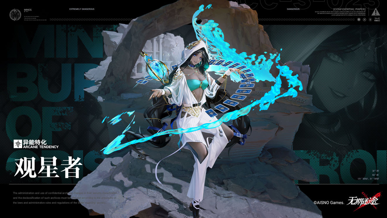 无期迷途观星者烙印怎么选择