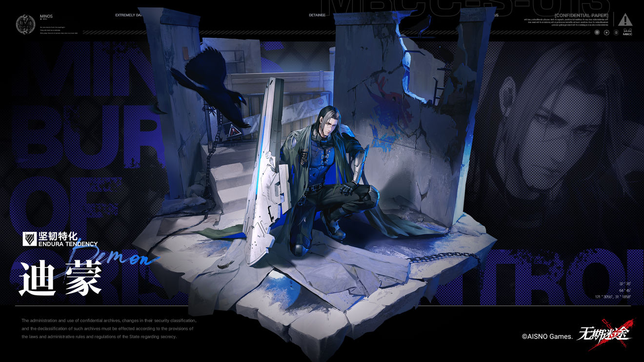 无期迷途迪蒙烙印怎么搭配