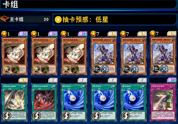 游戏王决斗链接国服破坏剑士卡组怎么玩