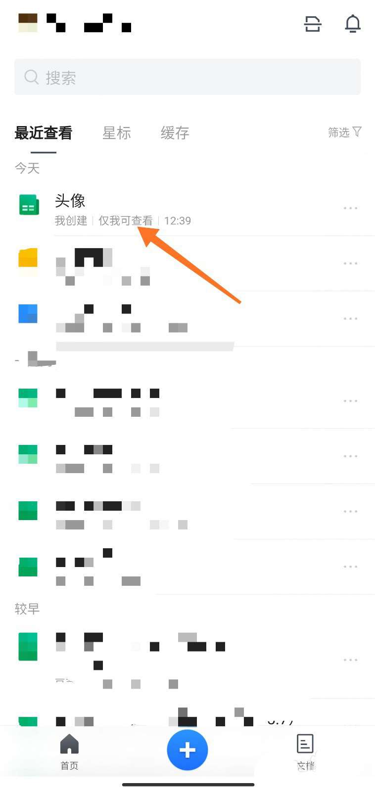 腾讯文档生成副本方法分享