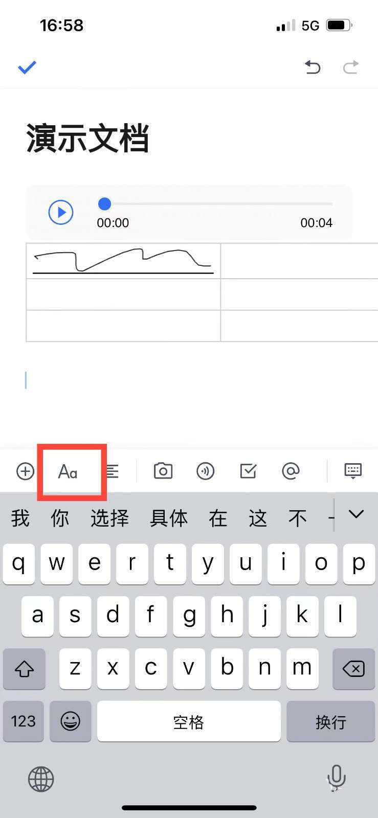 腾讯文档字体怎么加粗