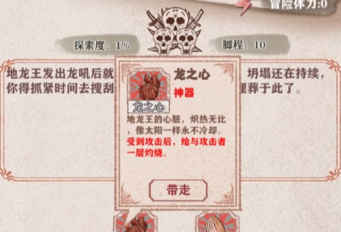 异世轮回录前期冒险boss奖励是什么