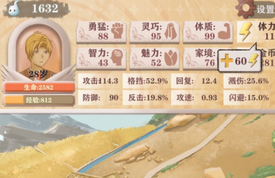 异世轮回录新手天赋怎么选择