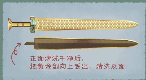 收纳物语刀光剑影怎么过