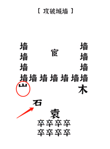 文字进化第二关提兵诛常侍怎么过