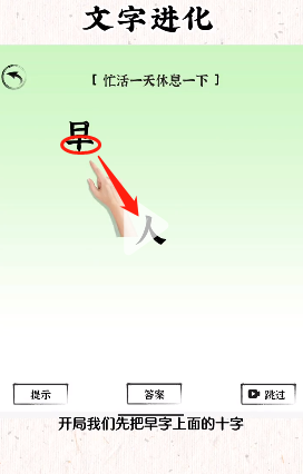 文字进化第十二关入梦如何通关