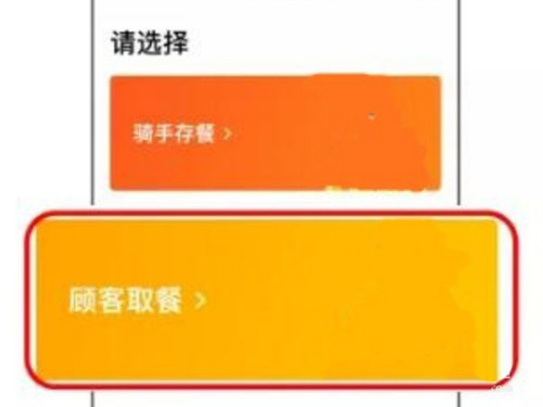 智能外卖取餐柜如何取餐