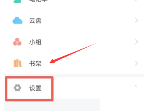 学习通添加学习单位教程一览