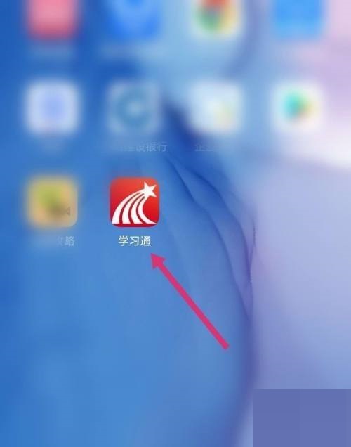 学习通校园招聘如何查看