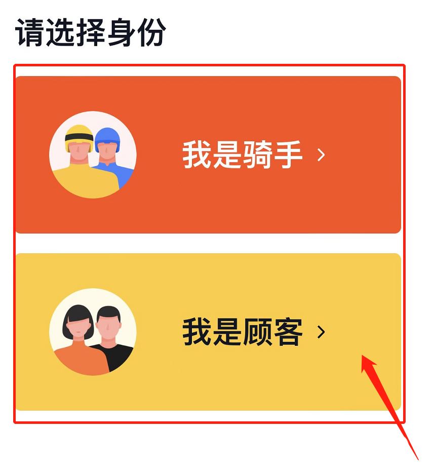 美团智能取餐柜客服电话查看方法