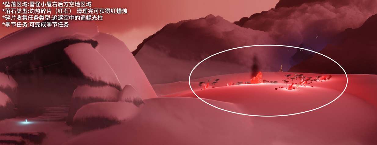 光遇9月2日红石位置在哪