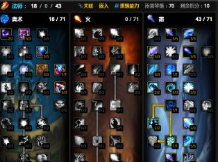 魔兽世界wlk前夕冰法天赋怎么点