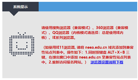 2022教资笔试报名进不去怎么办