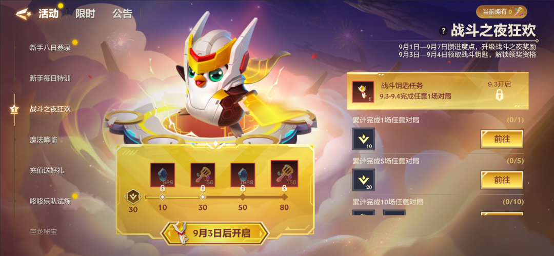 金铲铲之战小小英雄源计划怎么获取